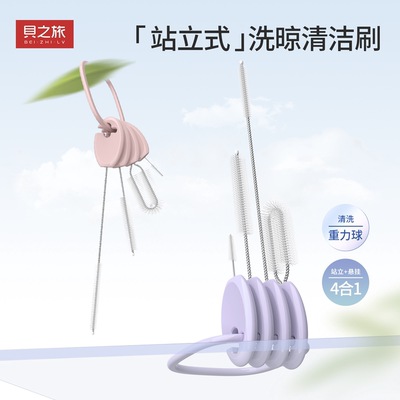 奶瓶吸管刷重力球婴儿专用