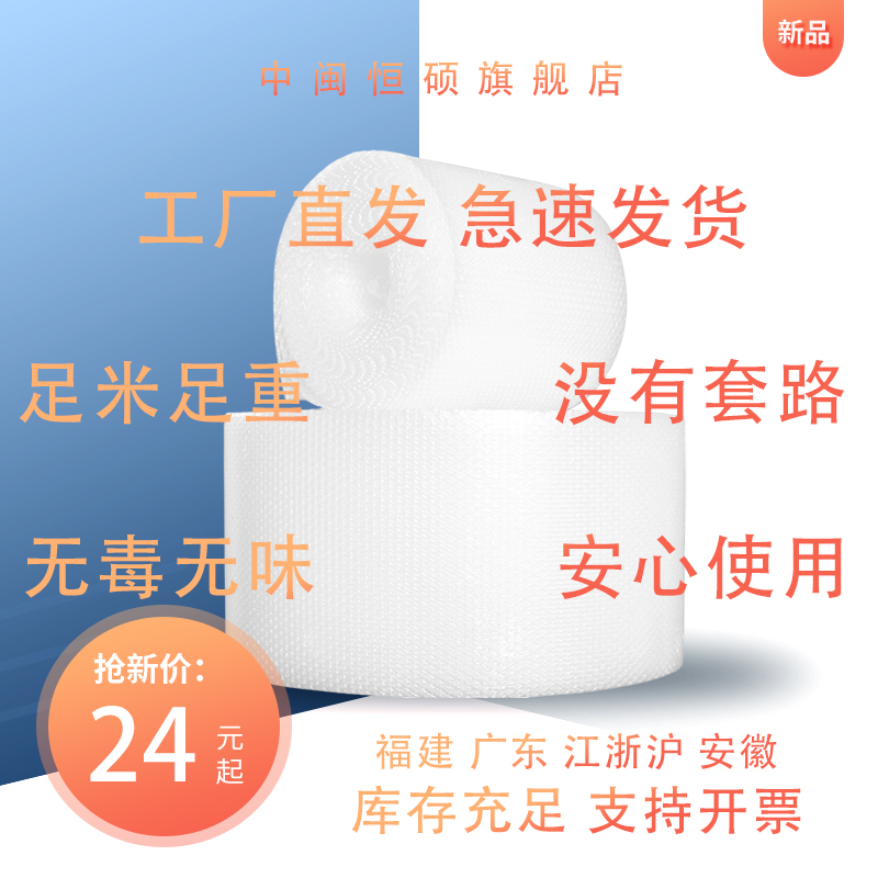 40cm透明气泡膜双面防震缓冲环保加厚珍珠棉泡沫纸淘宝快递包装袋