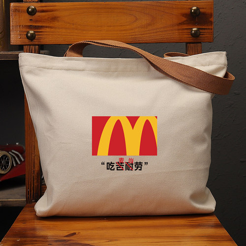 吃苦耐劳麦当国潮帆布包复古休闲
