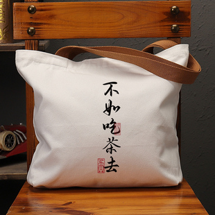 不如吃茶去国潮帆布袋大容量单肩手提袋环保购物包补习通勤袋斜挎