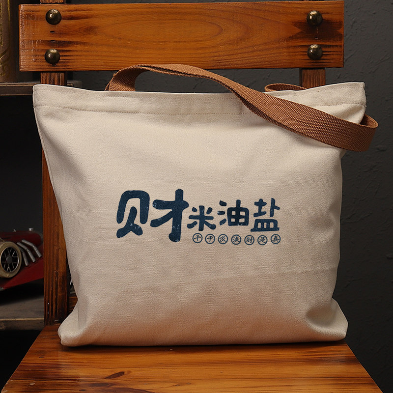 财米油盐国潮怀旧复古女上班通勤大容量手提袋子环保购物单肩包包