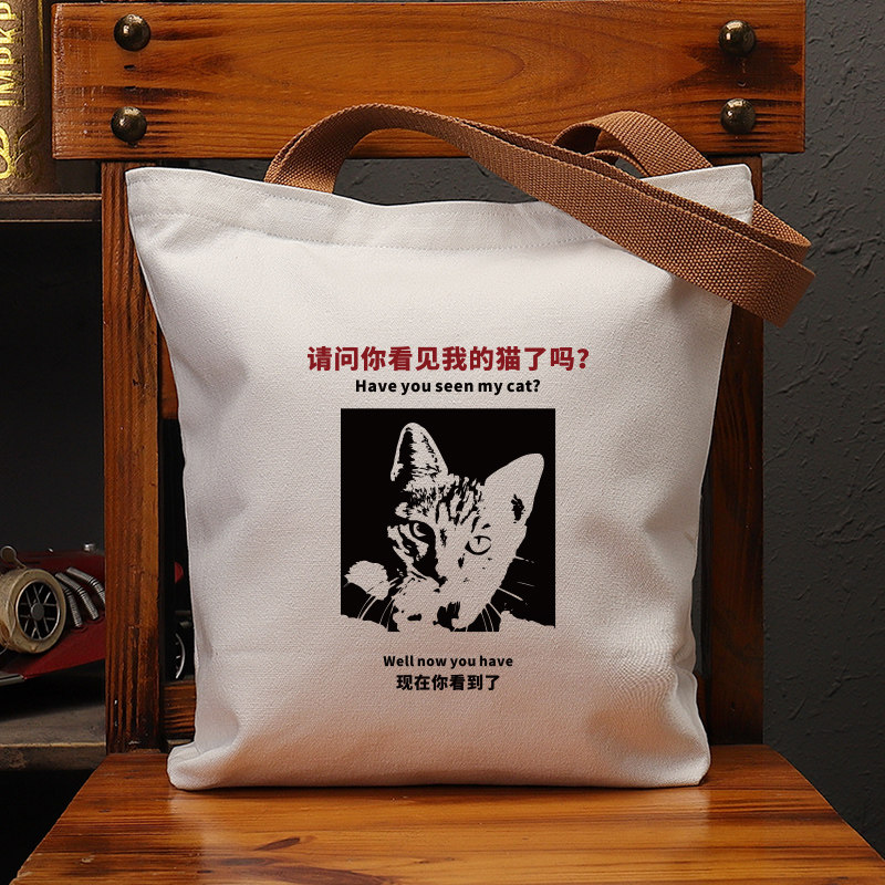 看见我的猫了吗复古休闲帆布包