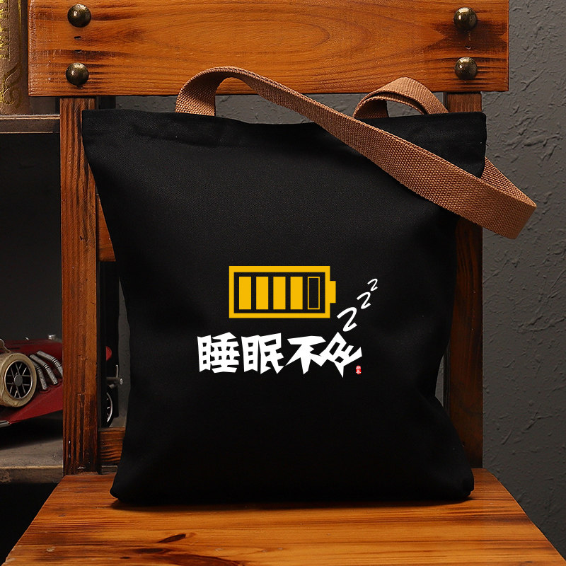 睡眠不足休闲国潮复古