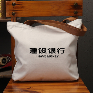建设银行国潮文字帆布袋女包大容量单肩手提袋环保购物男工作上班