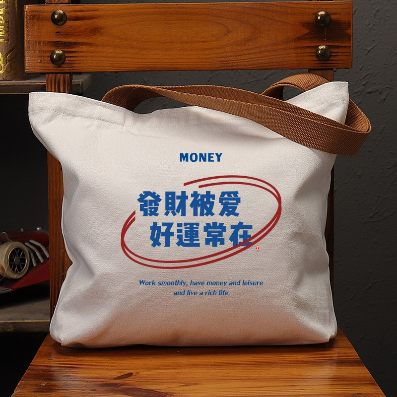 发财被爱帆布好运常在国潮女包