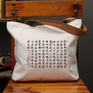 满江红怒发冲冠国潮书法大容量帆布袋女上课补习通勤单肩手提包男