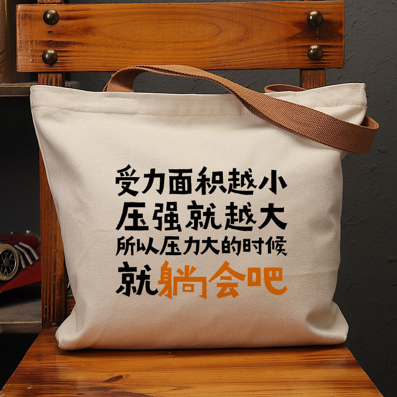 受力面积越大复古手提单肩帆布包