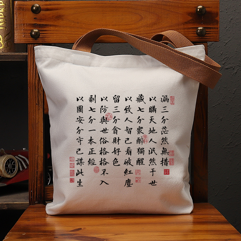 漏三分茫然帆布袋大容量单肩手提袋环保购物包上课补习通勤袋斜挎