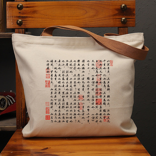 逍遥游北冥有鱼帆布袋大容量单肩手提袋环保购物包上课补习通勤袋