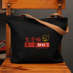 生活嘛国潮趣味帆布袋女上班通勤手提袋大容量环保购物单肩包包