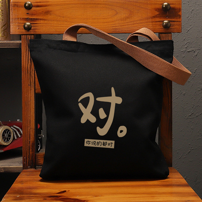 对大字帆布包国潮复古休闲