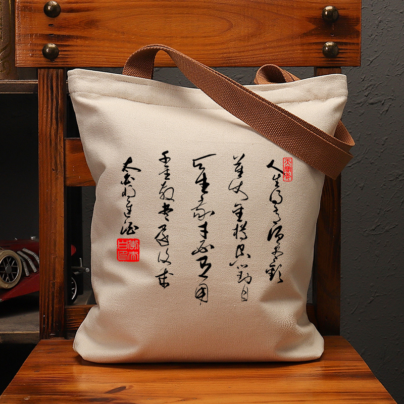 李白国潮帆包天生我材必有用