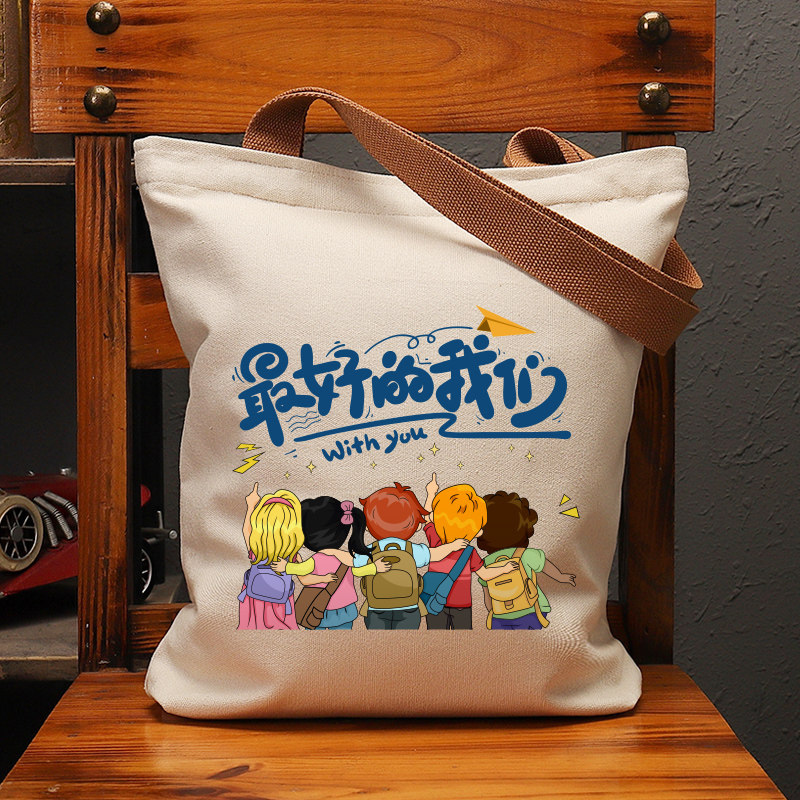 最 好的我们帆布袋女包手提袋环保购物大容量袋子男生上班定制,箱包皮具/热销女包/男包,时尚帆布包,淘宝优惠券,粉丝福利购,淘宝优惠卷