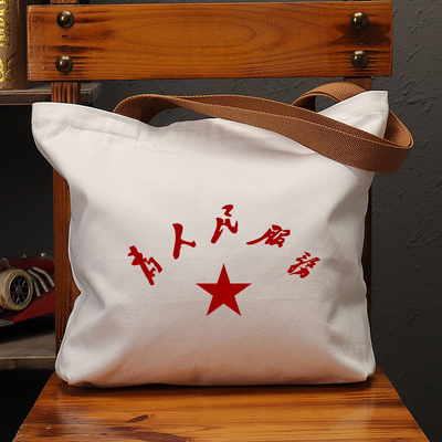 为人民服红星国潮帆布包复古休闲