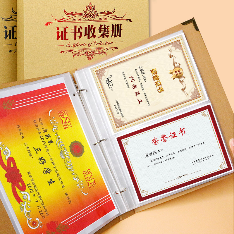 康德牛卡Q儿童奖状证书收集册收纳盒A5牛皮纸小学生多功能荣誉证