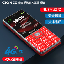 金立T90老人手机4G全网通超长待机大声音大字体大屏幕2022新款 老年手机移动联通电信老年机直板老人机