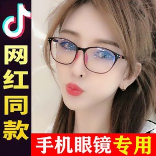 防辐射眼镜女防蓝光抗疲劳眼镜无度数平光镜女 看手机电脑专用