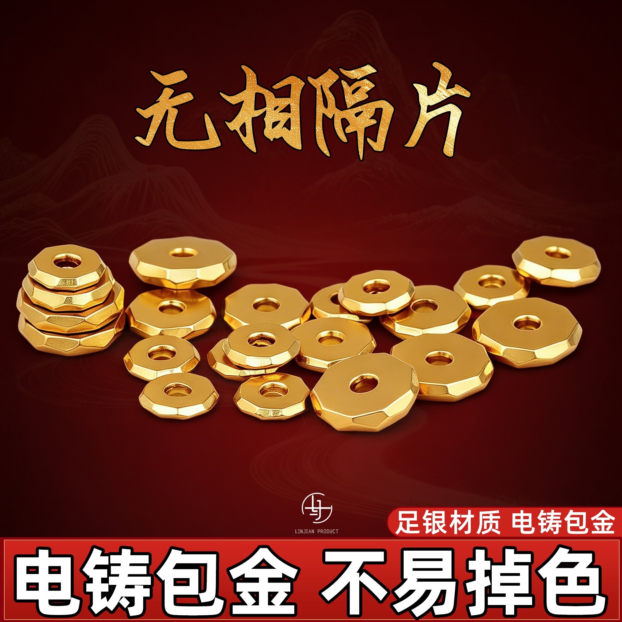 999纯银电铸包金无相隔片散珠手串diy配件隔珠配饰金包银 非纯金