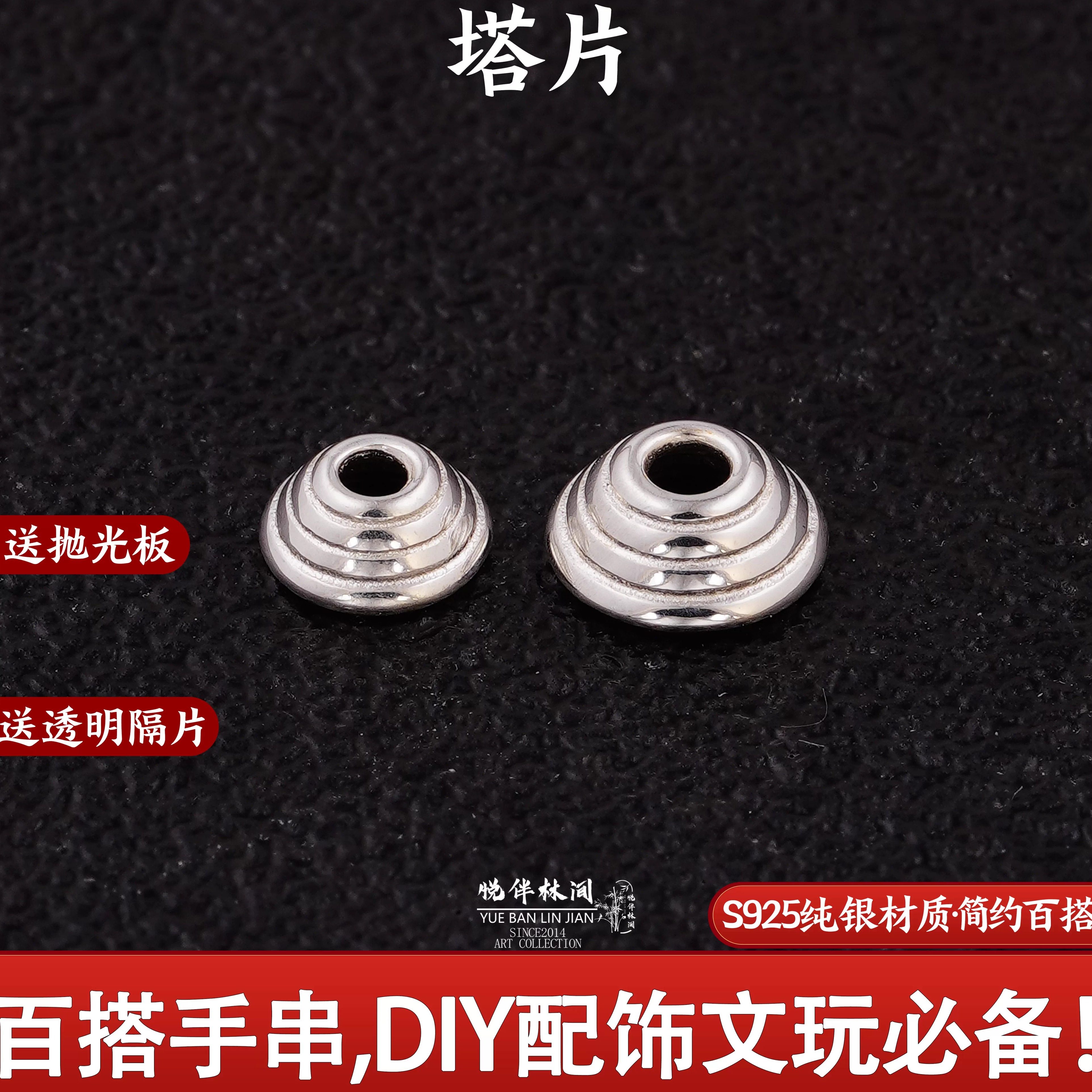 S925纯银隔片塔片万向轴水晶手串diy配件散珠串珠文玩配饰999银饰,饰品/流行首饰/时尚饰品新,其他DIY饰品配件,淘宝优惠券,粉丝福利购,淘宝优惠卷