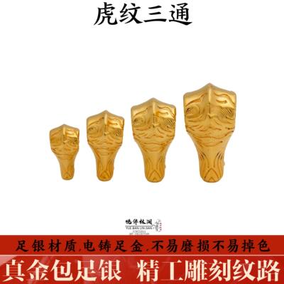 文玩配饰宝银电铸包金三通