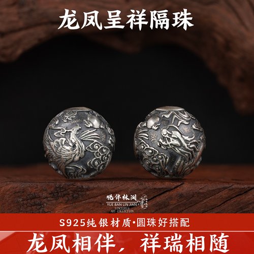文玩配饰一顺珠宝s925银
