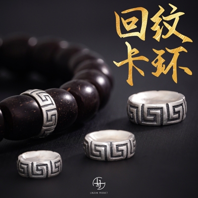 文玩配饰一顺珠宝s925银