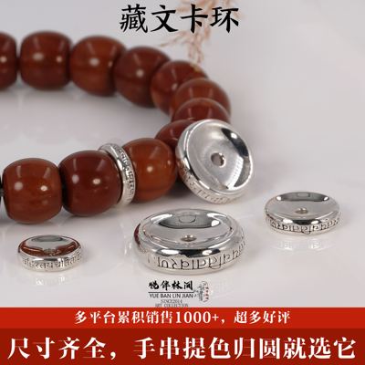 文玩配饰一顺珠宝s925银
