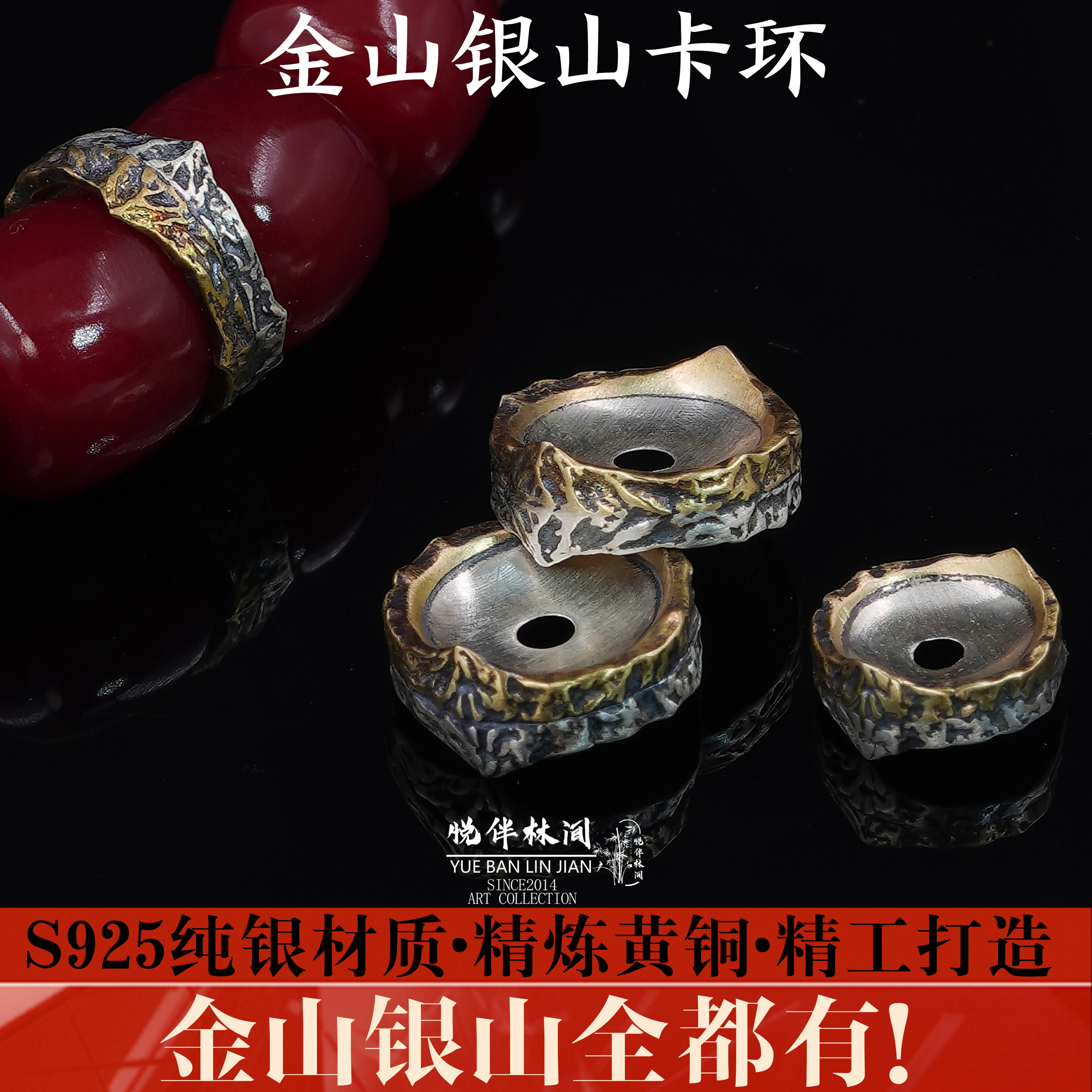 s925纯银金山银山卡环文玩配饰