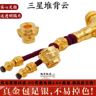 足金999纯银电铸包金三星堆线束背云隔珠文玩diy配件非金包银足金