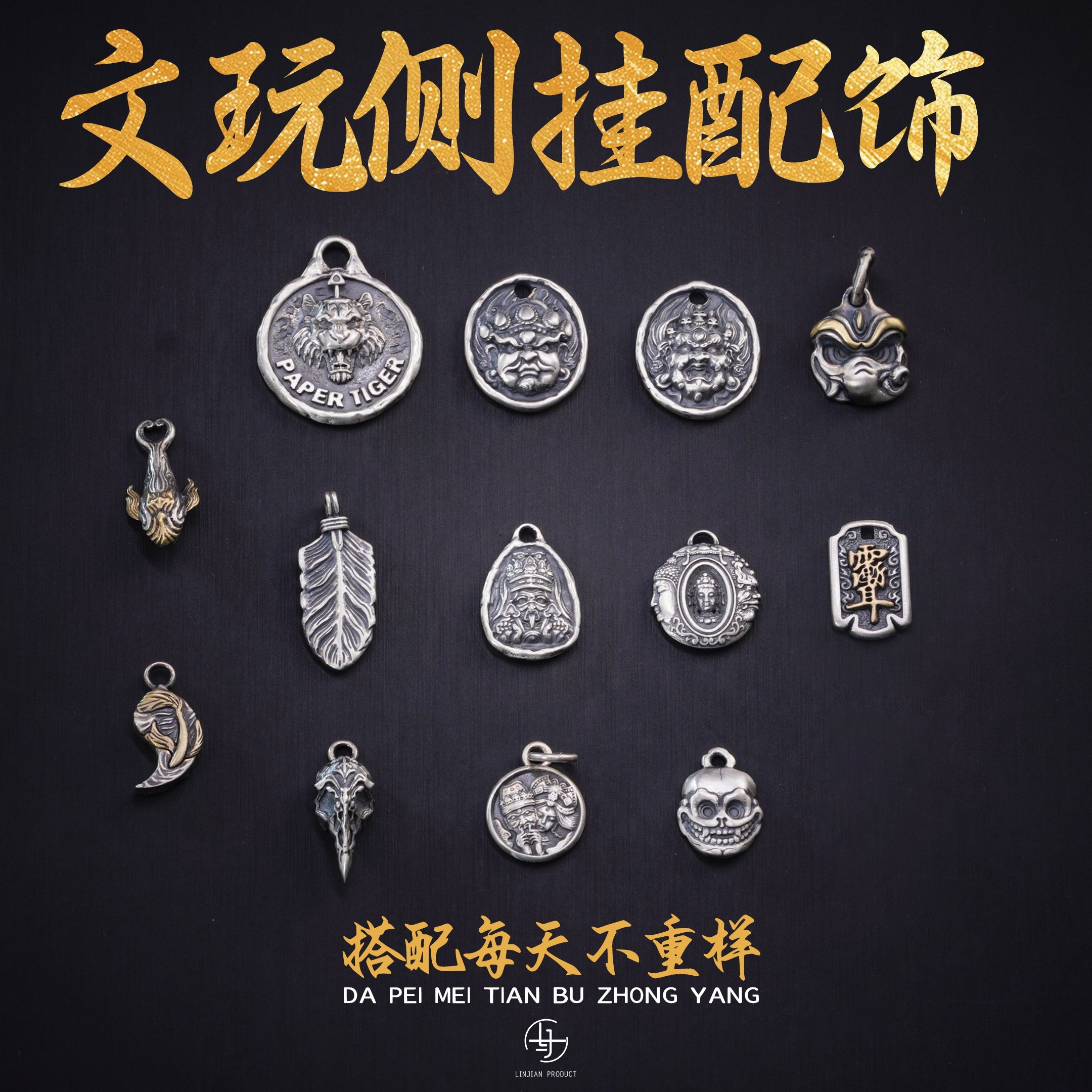 羽毛侧挂文玩配饰S925银图片
