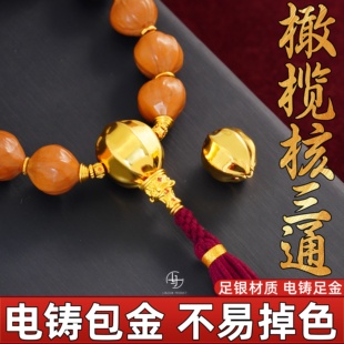 999纯银电铸包金橄榄核三通佛头文玩手串diy配件金包银非足金配饰