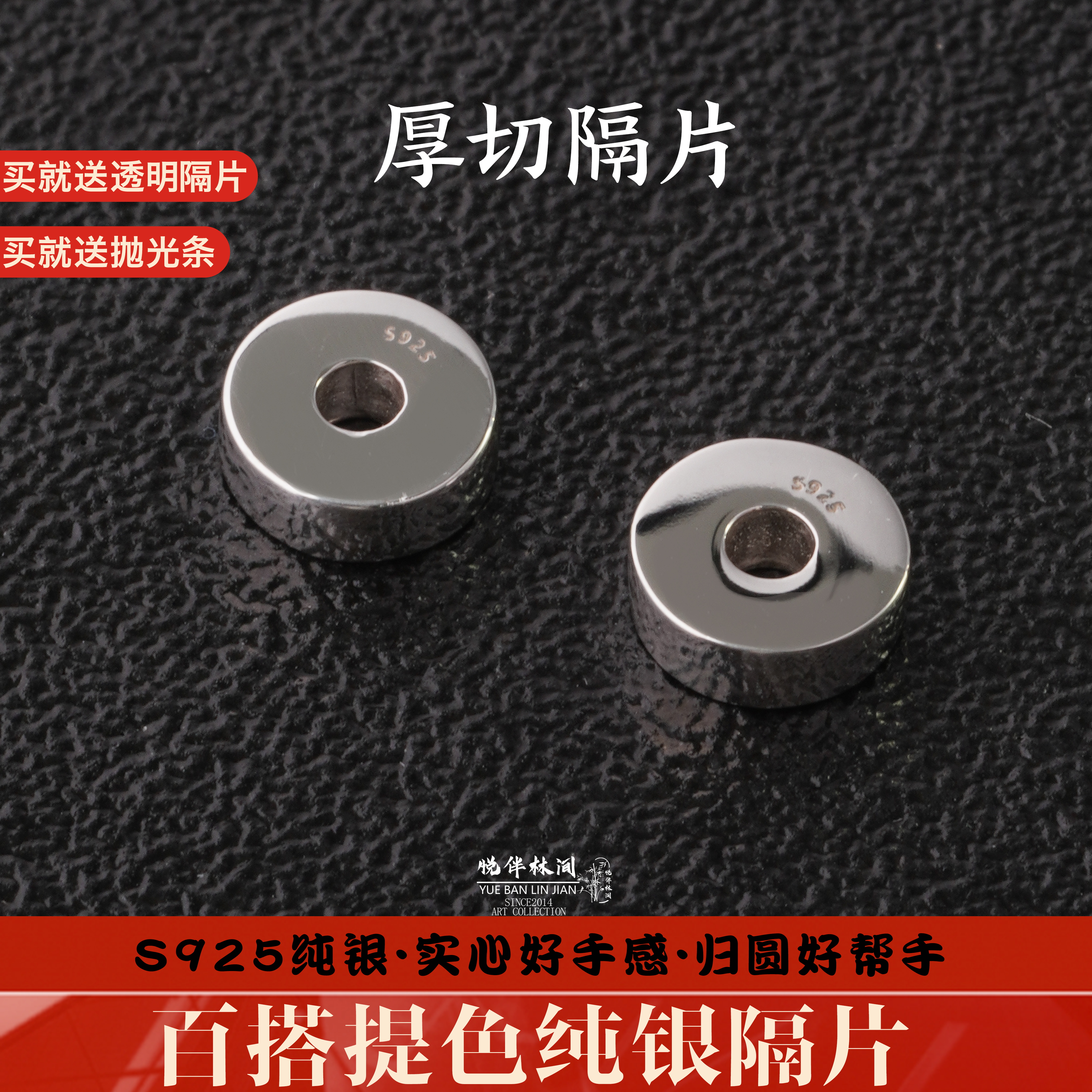 s925银厚切隔片文玩配饰