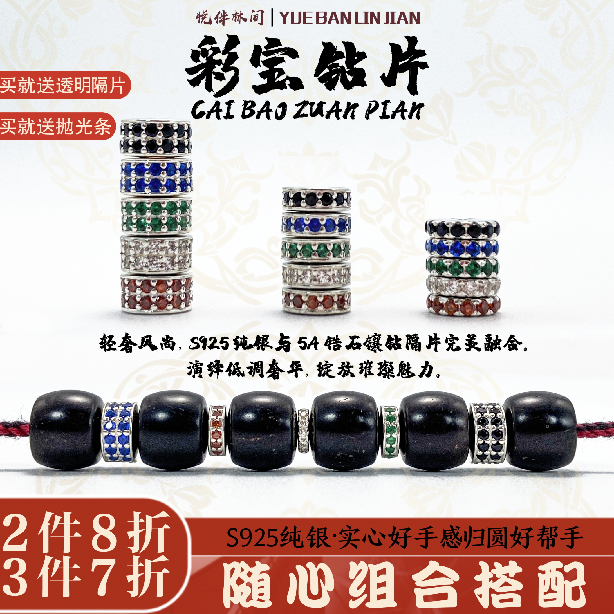 文玩配饰一顺珠宝s925银