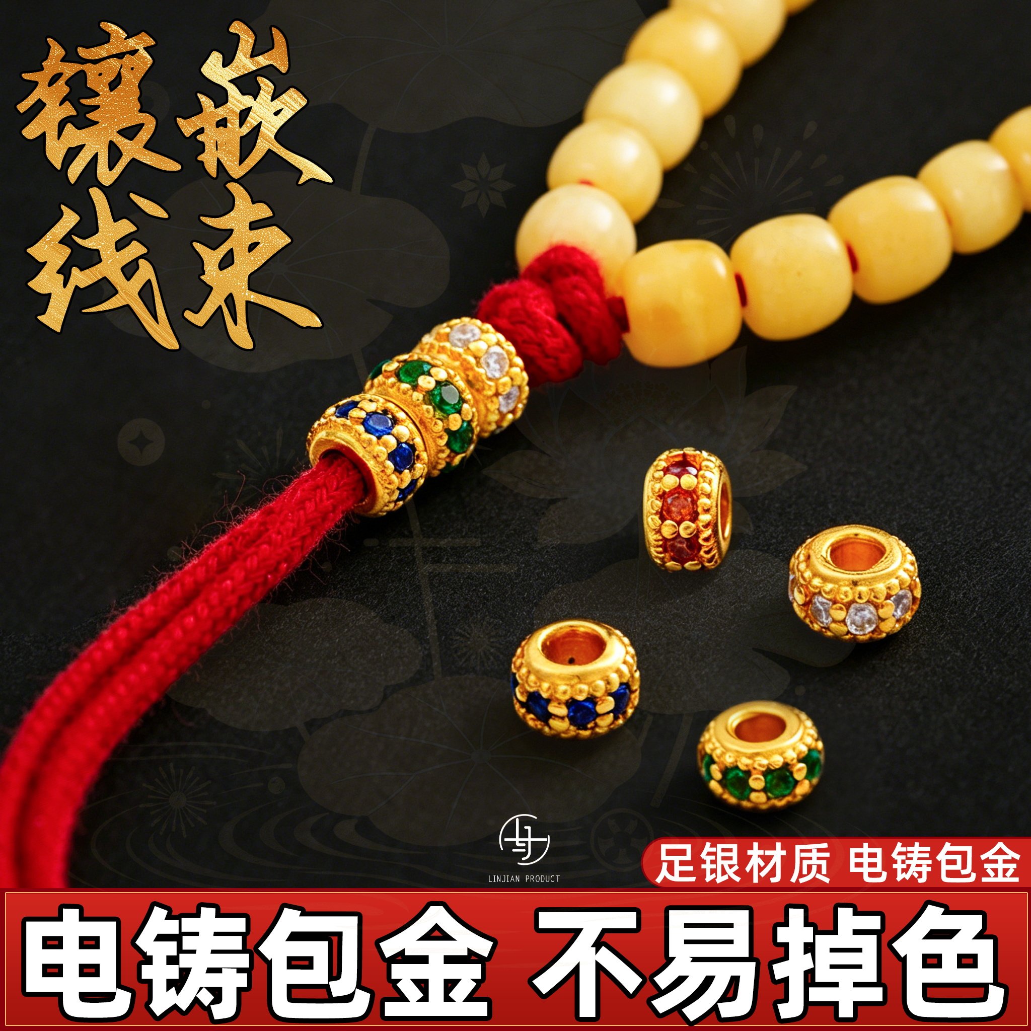 999银电铸包金镶嵌线束文玩图片