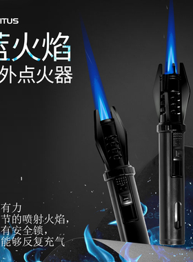 GIRIATUS 户外战术蓝色火焰多功能防风露营轻便打火机充气点火器