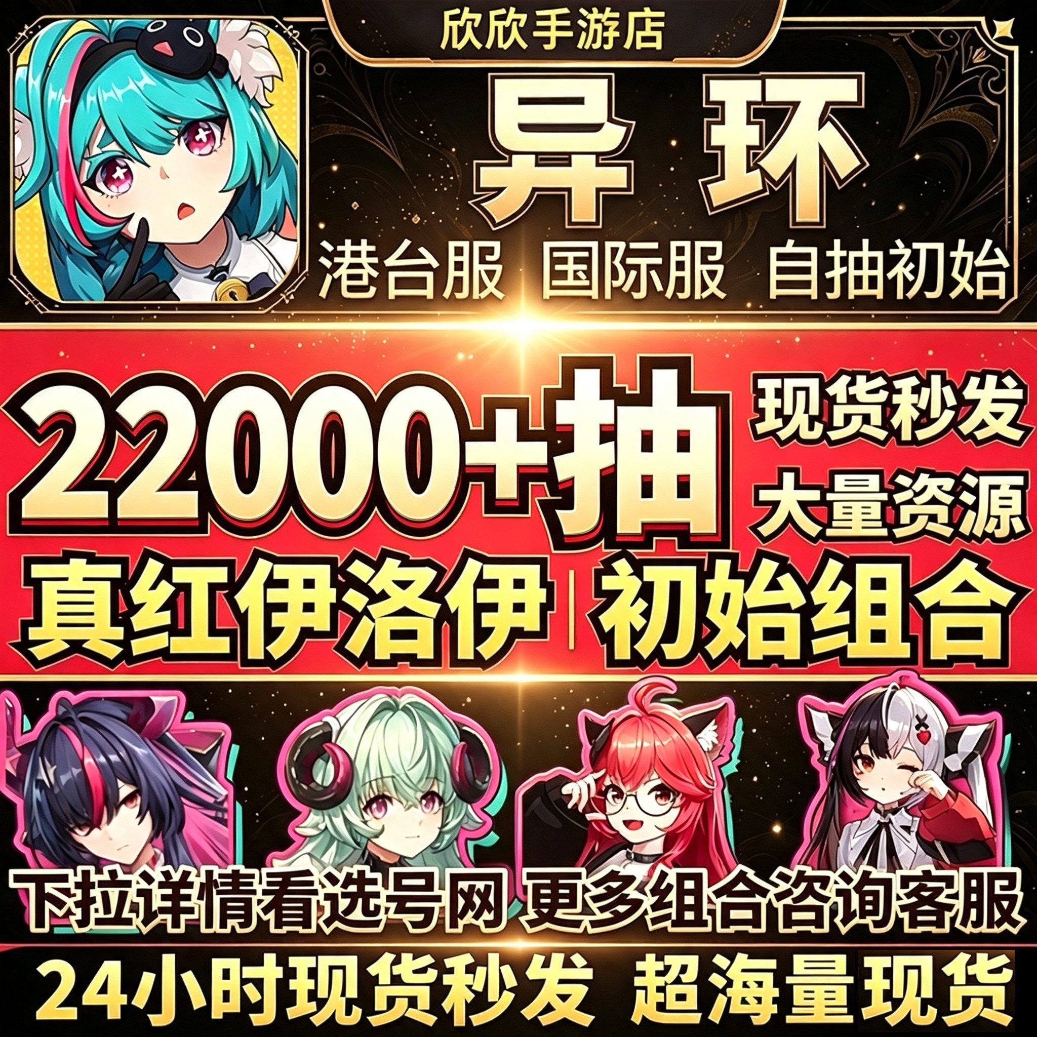 异环国际服亚服自抽号初始号图片