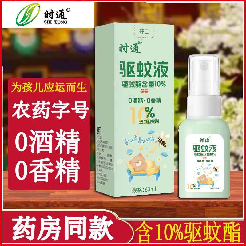 10%驱蚊酯对白蚊伊蚊驱避效果