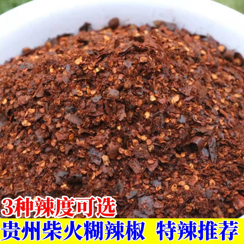 贵州辣椒面500克香辣糊特产