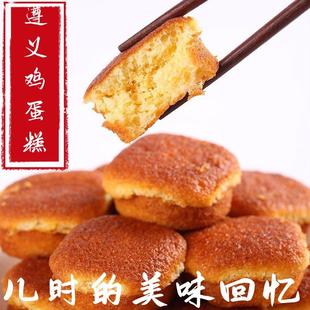 遵义鸡蛋糕传统手工糕点正宗老式无水鸡蛋糕早晚餐小吃