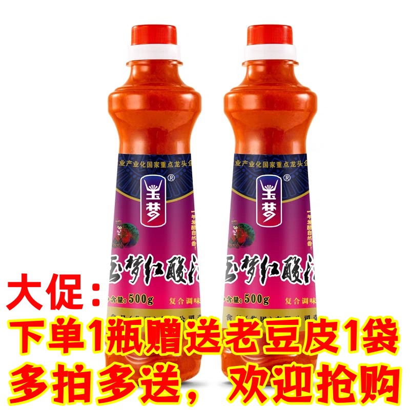 贵州凯里红酸汤火锅调味料
