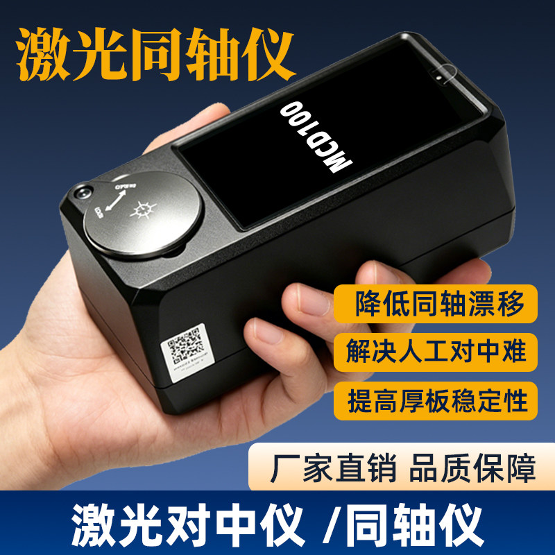 柏楚原装激光切割同轴仪嘉强原装手动视觉调中模块对中仪高精度