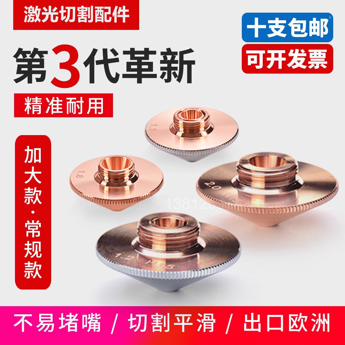 28MM激光喷嘴切割机头紫铜割嘴raytools大族万顺兴嘉强单双层