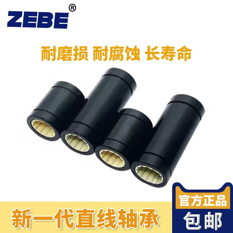 工程塑料直线轴承耐磨高速自润滑