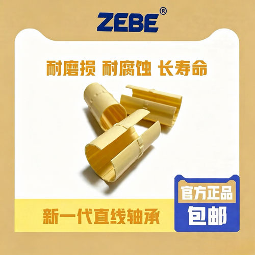 工程塑料直线轴承耐磨损RADS