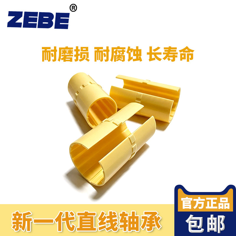 工程塑料直线轴承耐磨损RADS