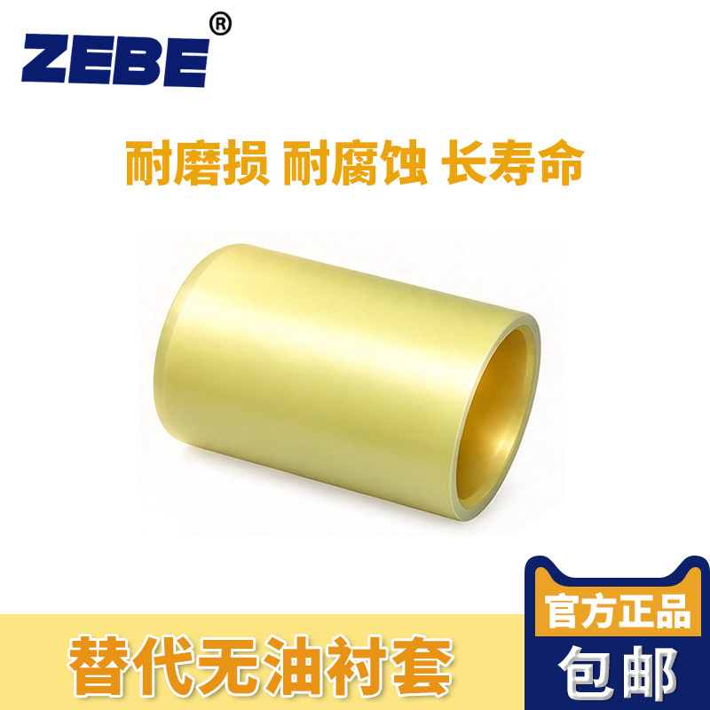 自润滑耐磨防尘rads轴承套
