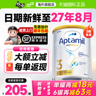 澳洲爱他美白金版 DHA婴幼儿奶粉有4段官方旗舰店 3段三段铂金装