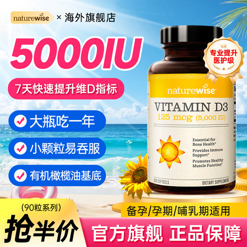 阳光瓶维生素d3成人女孕妇专用