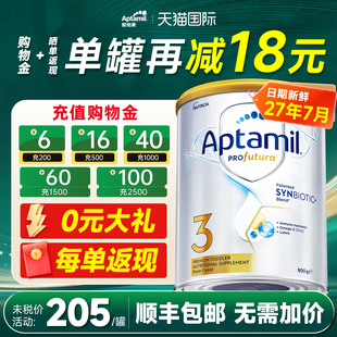 铂金装 澳洲爱他美3段白金版 包邮 婴儿爱他奶粉三段旗舰店 顺丰