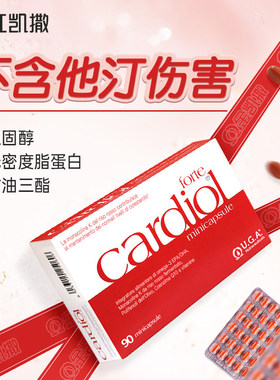 红凯撒鱼油金凯撒鱼油辅酶q10成人低密度脂蛋白胆固醇红曲米鱼油